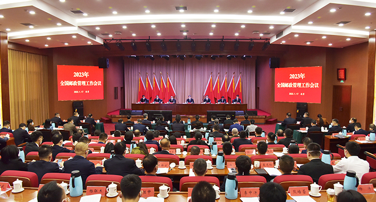2023年全国365英超_bt365娱乐官网_365bet官网平台网址管理工作会议在京召开