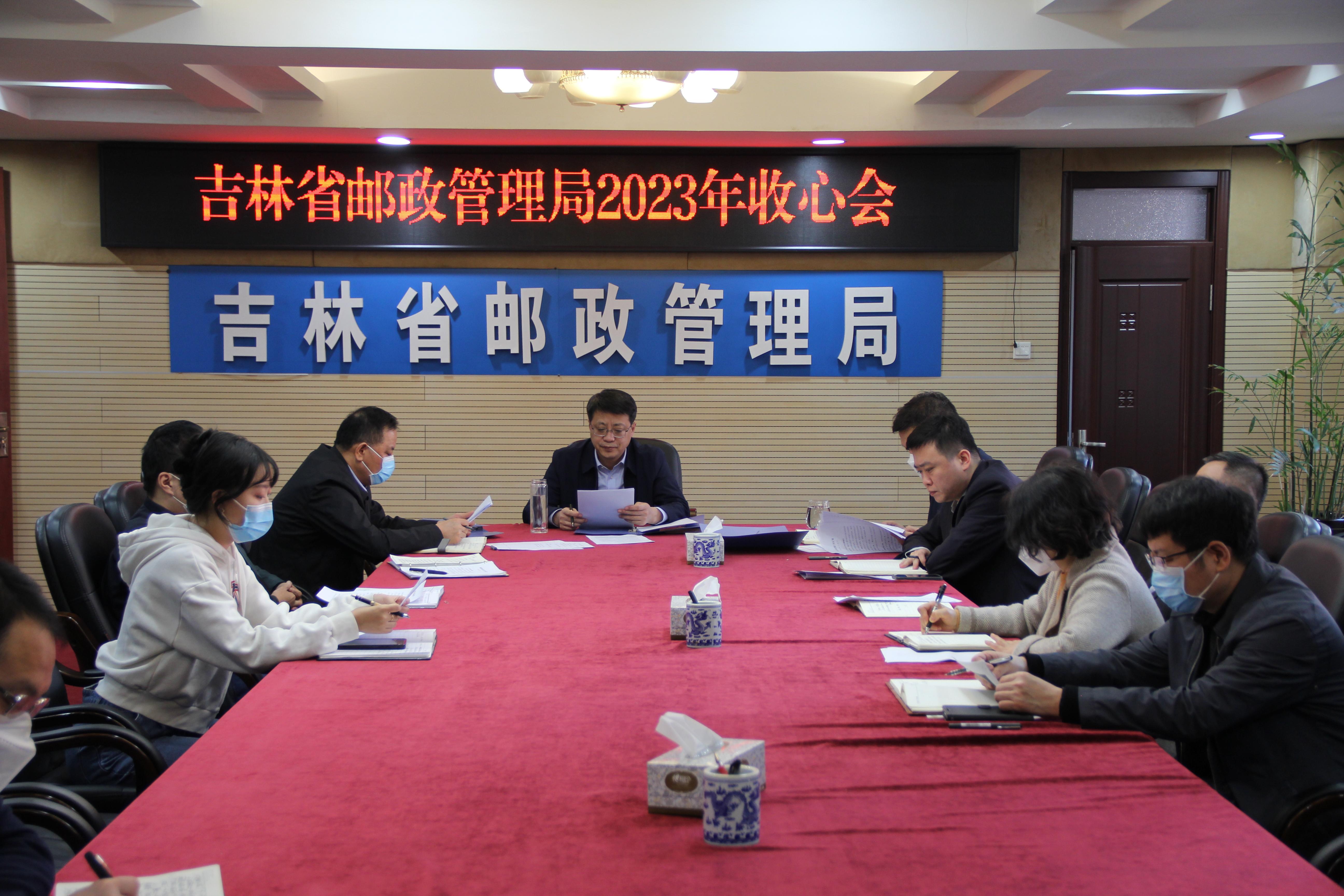吉林局召开春节节后“收心会”
