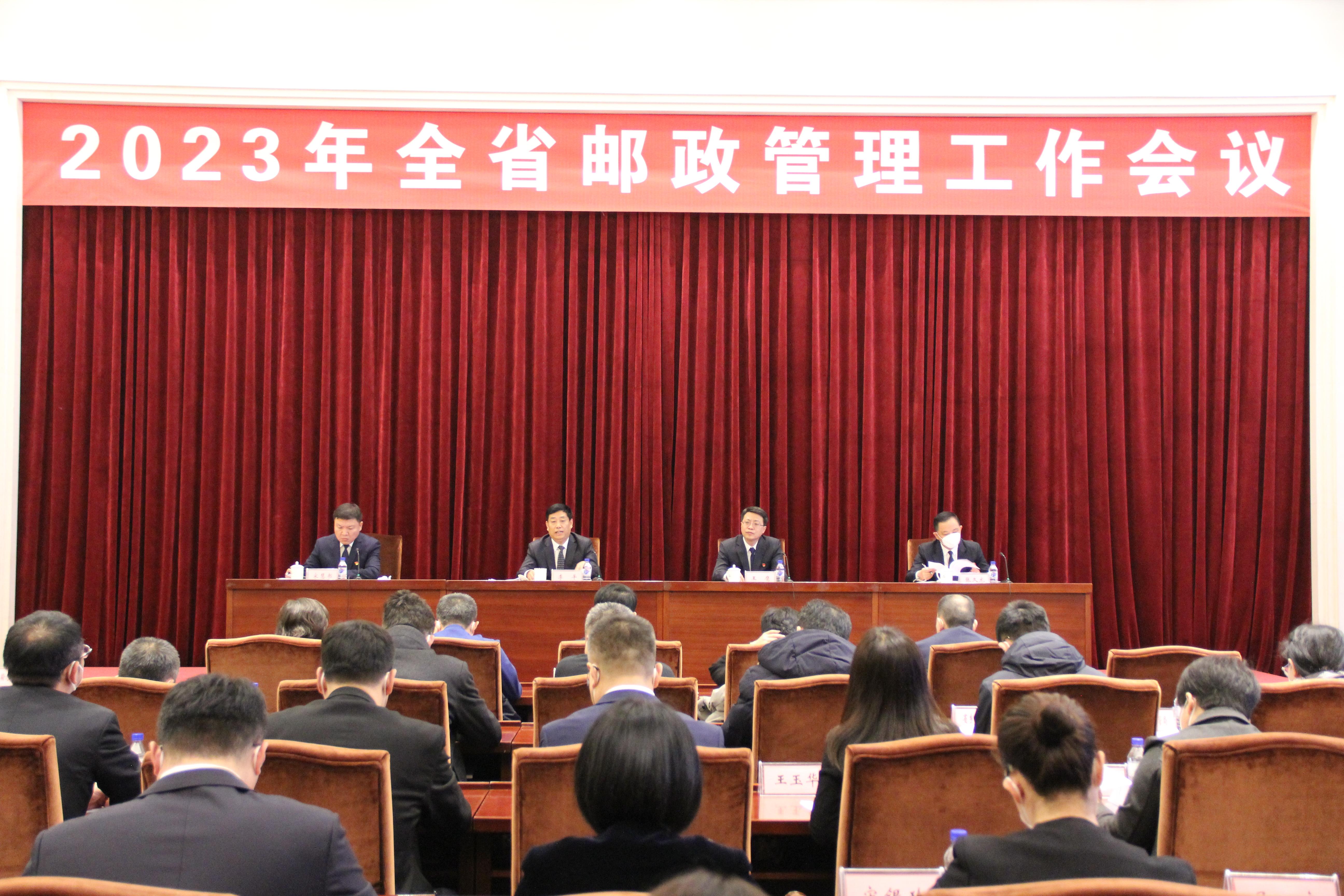 吉林局召开2023年全省365英超_bt365娱乐官网_365bet官网平台网址管理工作会议
