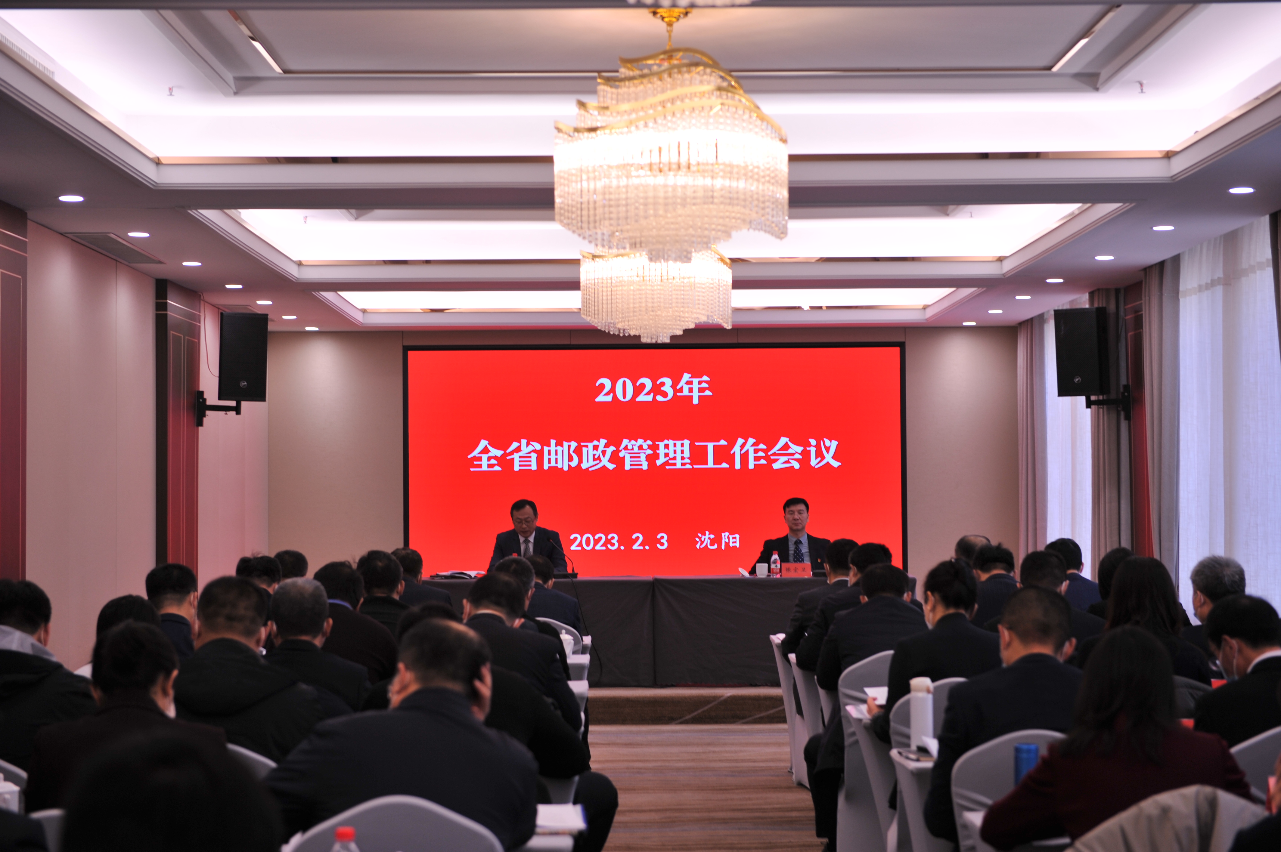 辽宁局召开2023年全省365英超_bt365娱乐官网_365bet官网平台网址管理工作会议