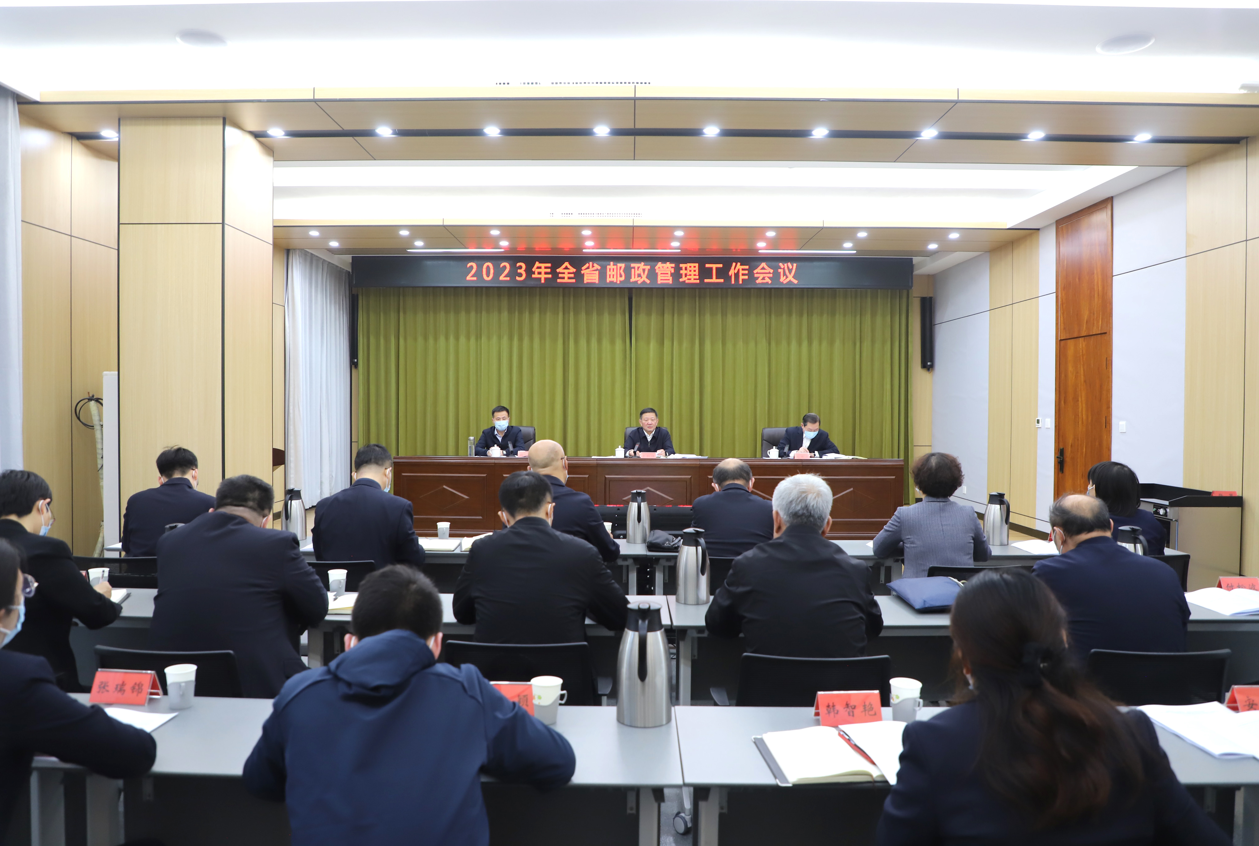 山西局召开2023年全省365英超_bt365娱乐官网_365bet官网平台网址管理工作会议...