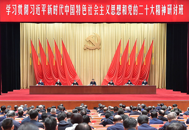 习近平在学习贯彻党的二十大精神研讨班...
