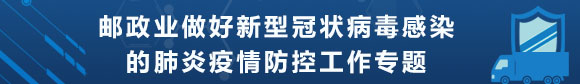 365英超_bt365娱乐官网_365bet官网平台网址业做好新型冠状病毒感染的肺炎疫情...