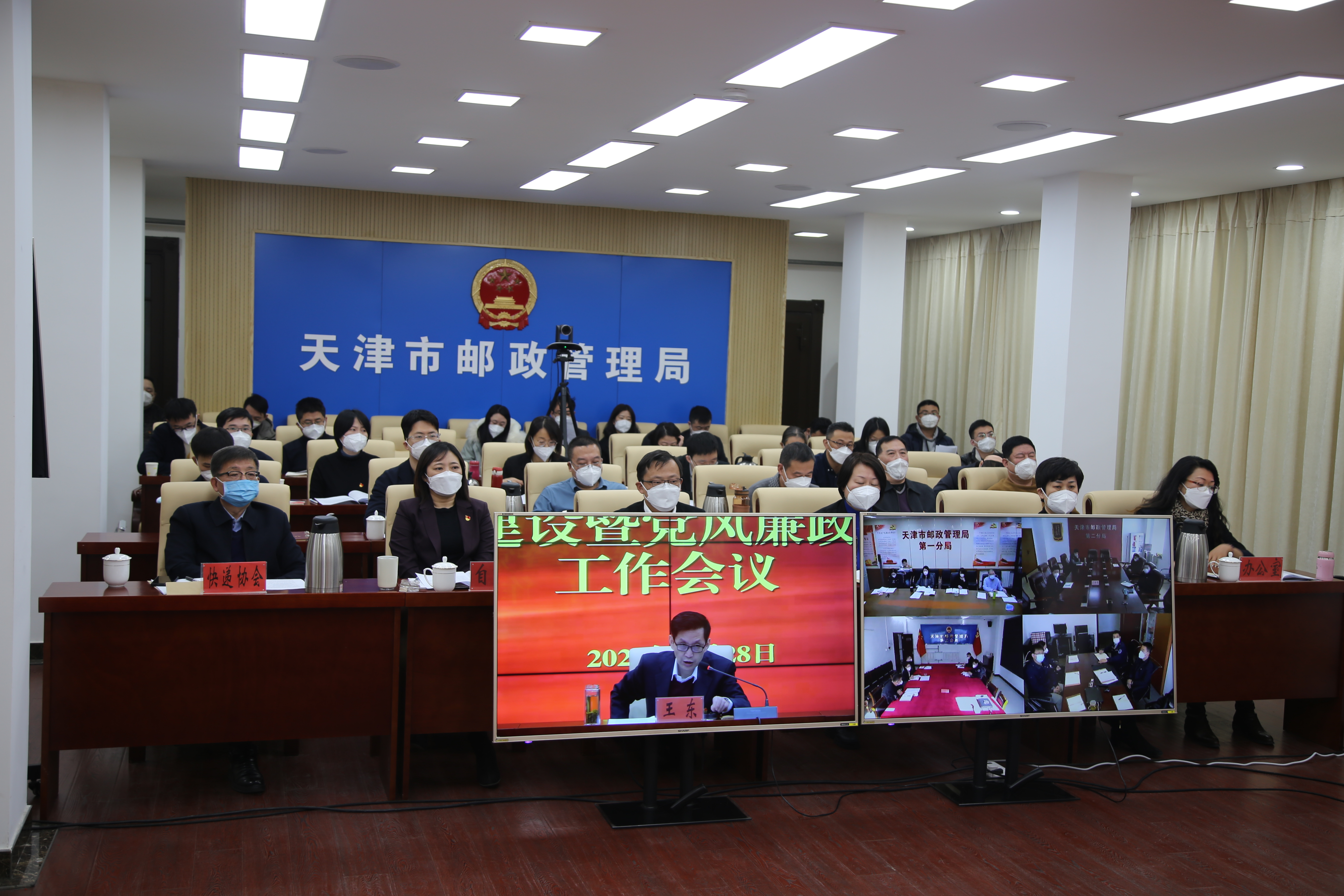 市365英超_bt365娱乐官网_365bet官网平台网址管理局召开2023年全市365英超_bt365娱乐官网_365bet官网平台网址管理系...