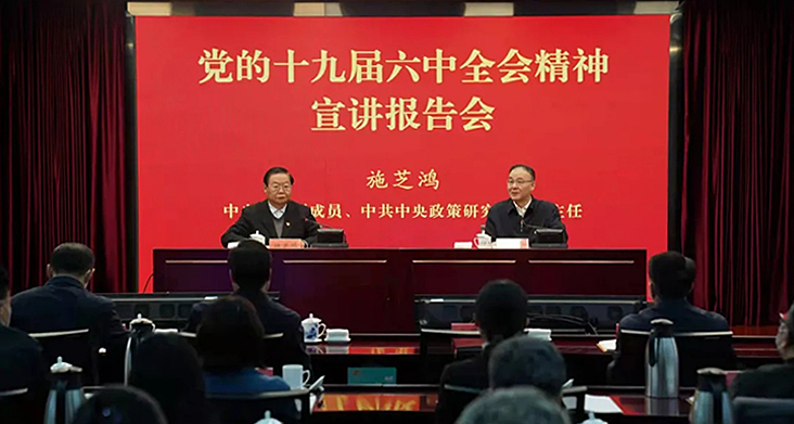 国家365英超_bt365娱乐官网_365bet官网平台网址局举行学习贯彻党的十九届六中...